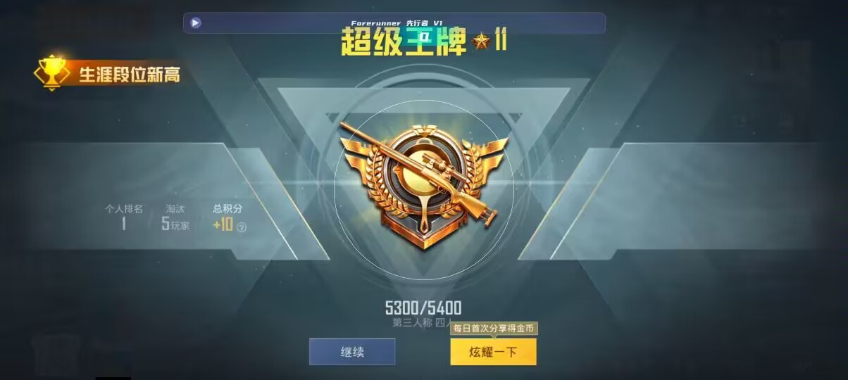 和平精英先行者透视直装 - ��ƽ��Ӣ�������һ���辅助预览图